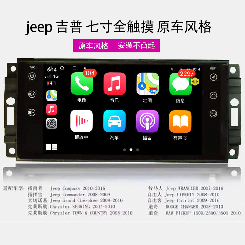 吉普jeep指南者牧马人风格导航安卓大屏导航一体机适用