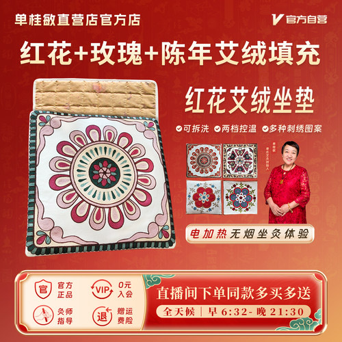 艾绒垫加热艾绒垫白领办公室