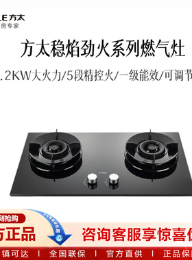 方太灶具 01-TH72B 一级能效燃气灶