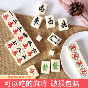 麻将巧克力蛋糕装饰厚款立体加厚成品发财插件生日烘焙装扮摆件