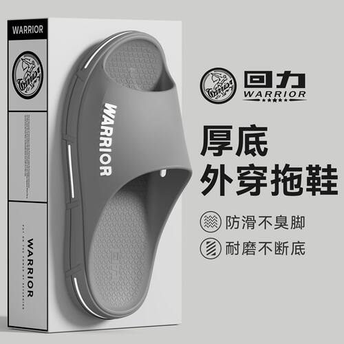 【回力】凉拖鞋男款速干运动防滑拖鞋防水软底厚底不臭脚一字拖鞋