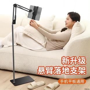 悬臂落地支架手机平板直播懒人床头桌面俯拍支架iPad Floor Stand