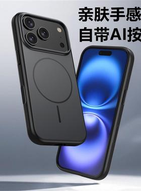 【AI相机按键全包】新款撞色适用iPhone17ProMax手机壳case橙色17Pro男女磁吸防摔保护套17Air磨砂肤感外壳