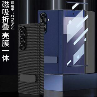 新款适用三星ZTriFold手机壳三折叠屏case素皮支架Galaxy Z TriFold保护套磁吸转轴全包铰链防摔商务壳膜一体