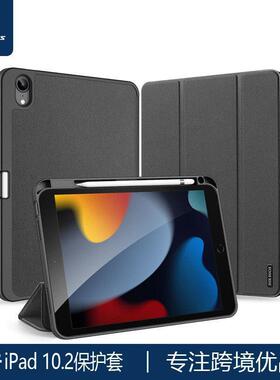 适用iPad10th 10.9 Case 2022带笔槽ipad 7/8/9th 10.2 ipad pro11 12.9 Cover mini6 Air4/5平板保护套