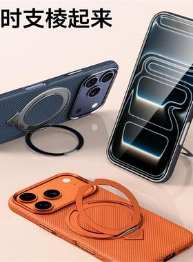 新款碳纤维360旋转支架适用苹果17promax手机壳case超薄凯夫拉格纹iphone17pro全包橙色保护套金属高级感磁吸