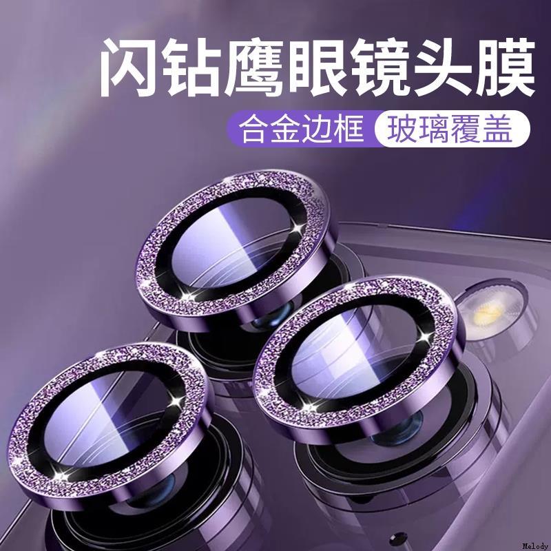 适用于苹果1415plus镜头膜