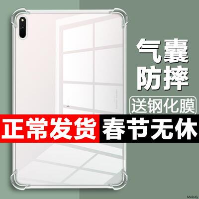 华为matepd104平板壳bh4-w