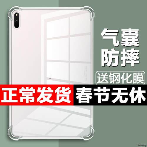 华为matepd104平板壳bh4-w