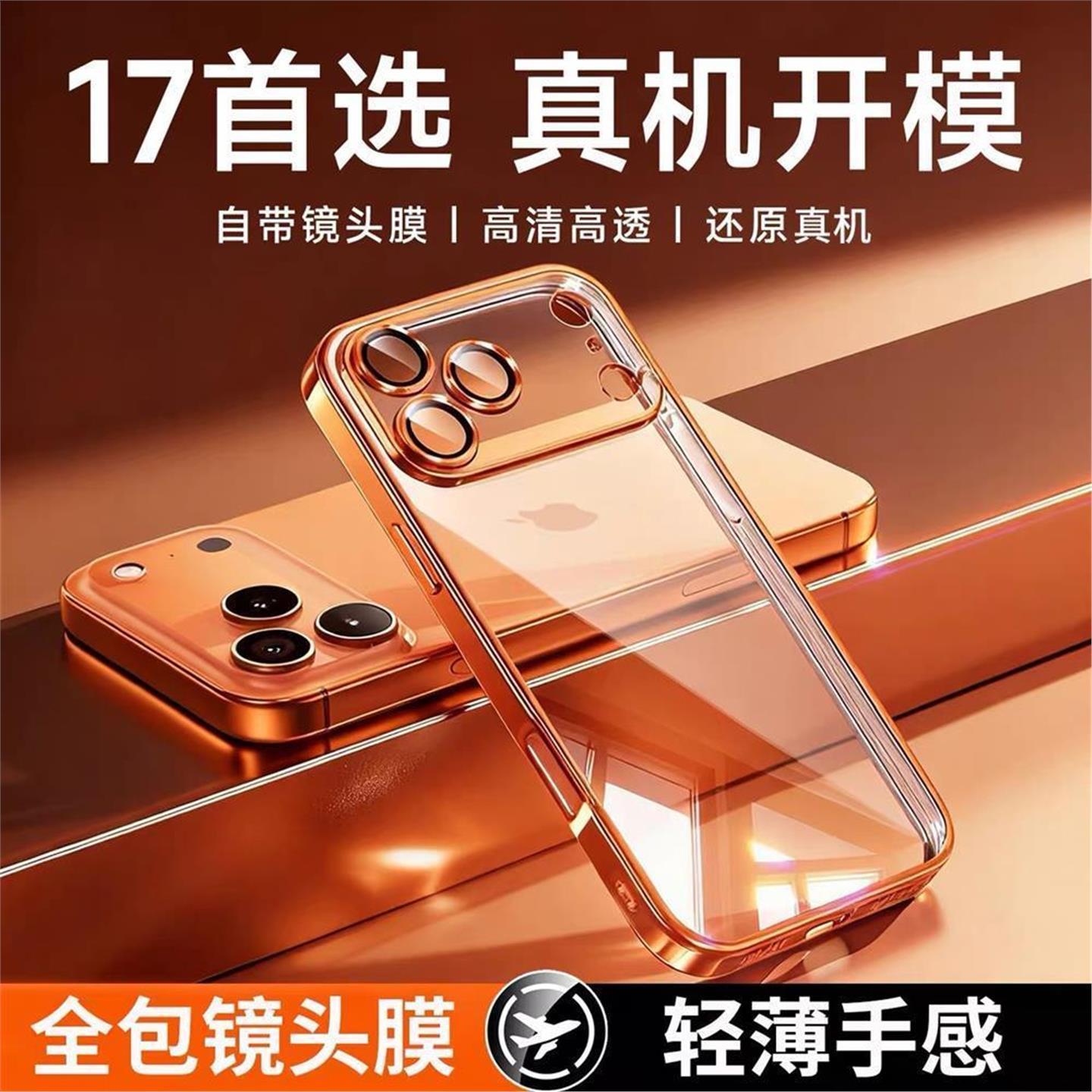 Luxury Electroplated Case For iPhone Air 17 16 11 12 13 14 15 Pro Max Soft Transparent Cover带镜头膜