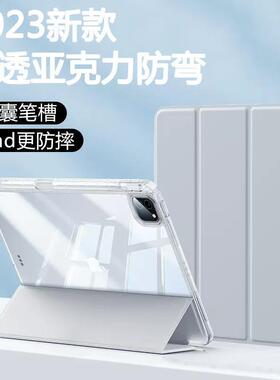 适用iPad 10th Case高透硬底边软iPad Pro Air 11 13 M2 12.9 Cover笔槽ipad 10.2 air4/5 mini6 Case保护套