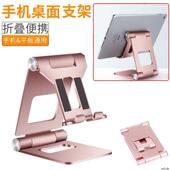 Metal Portable Holder iPhone Foldable Desk Stand适用于iPad