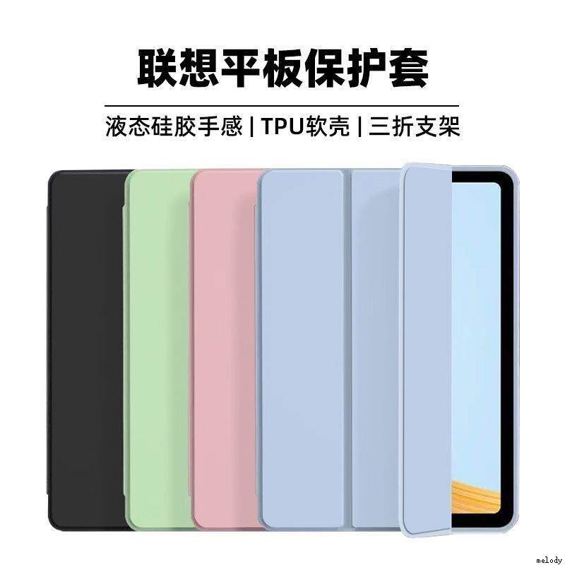 适用于联想Lenovo Tab P11 Case小新Pad Pro 11.5 Smart Cover皮套联想小新Pro 12.7 2023 2025保护套
