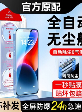 适用于Antispy Protector iPhone17ProMax Privacy Screen Glass苹果17防窥膜16钢化膜15 14 13 12 XS XR贴膜