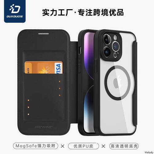 适用于iPhone14promax磁吸手机壳