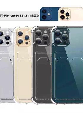 适用于clear shockproof case iphone16 15 14 13 12 11 pro max xr XSMAX 78p 14/15plus cover card holder
