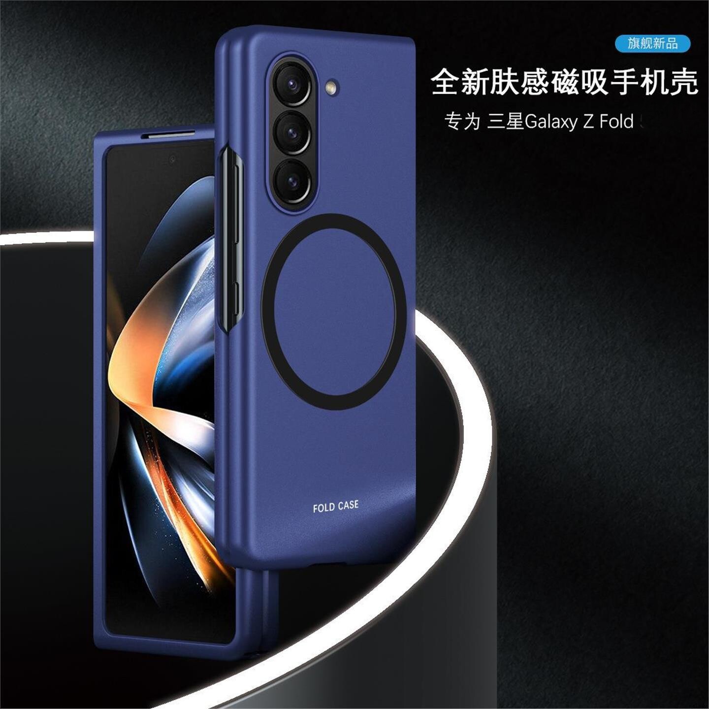 适用于Samsung Galaxy Z Fold7 Magsafe Case Z Fold6 Z Fold5 Fold4 3 Shockproof Cover肤感磁吸W26手机壳