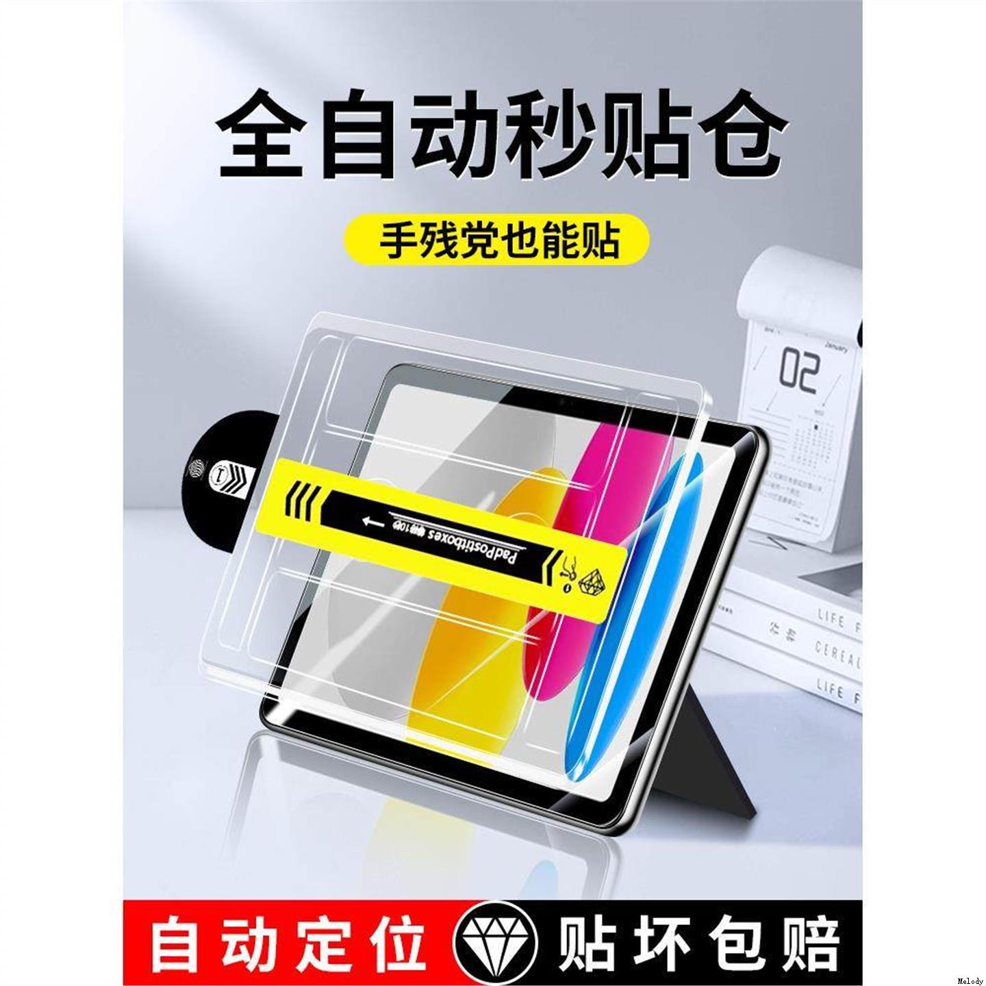 新款2025适用iPad11代a16钢化膜11寸无尘仓ipadair7/6/5平板保护膜13寸苹果ipadpro全屏第12.9英寸屏幕贴膜图片