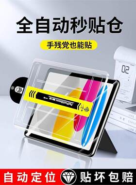 新款2025适用iPad11代a16钢化膜11寸无尘仓ipadair7/6/5平板保护膜13寸苹果ipadpro全屏第12.9英寸屏幕贴膜