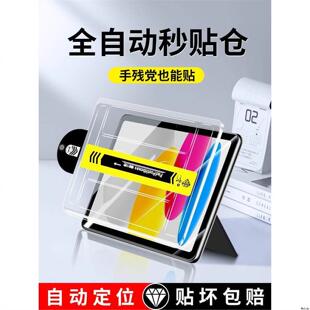 新款2025适用iPad11代a16钢化膜11寸无尘仓ipadair7/6/5平板保护膜13寸苹果ipadpro全屏第12.9英寸屏幕贴膜