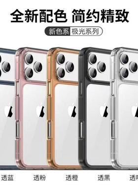新款橙色适用iPhone17ProMax手机壳透明case气囊苹果16pro硅胶软边17air全包简约15Pro超薄防摔壳高级感男女