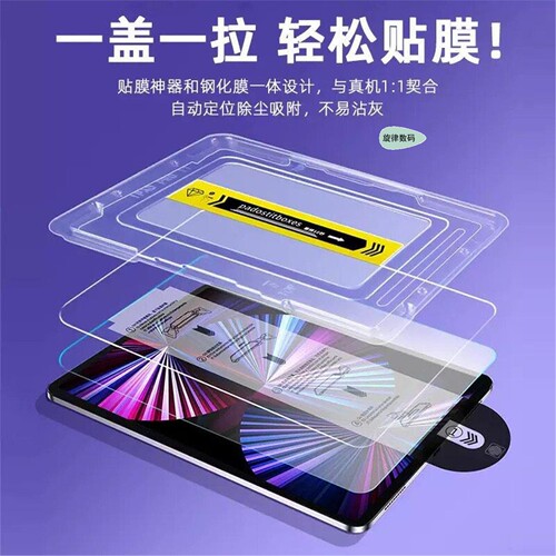 适用iPad13无尘仓钢化膜Pro11秒贴膜Air6平板膜ipad9 tempered glass screen protector Air7全屏mini6保护膜