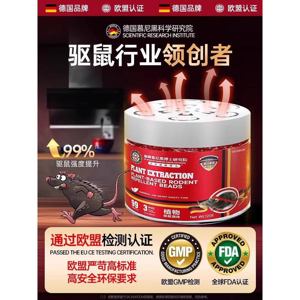 德国灭老鼠药家用室内一窝端2025新款驱赶老鼠神器特效捕鼠喷雾,洗护清洁剂/卫生巾/纸/香薰,驱鼠膏/凝胶,淘宝优惠券,粉丝福利购,淘宝优惠卷