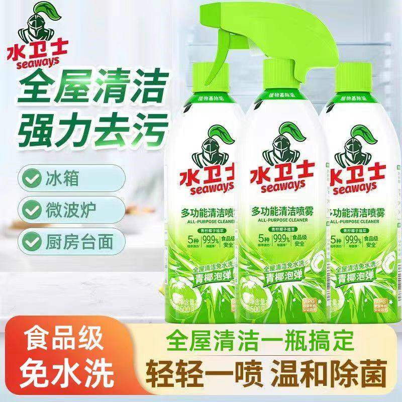 水卫士多功能清洁剂清洁喷雾冰箱烤箱微波炉清洗剂清洗液家庭清洁,洗护清洁剂/卫生巾/纸/香薰,家电清洁剂,淘宝优惠券,粉丝福利购,淘宝优惠卷