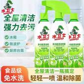 水卫士多功能清洁剂清洁喷雾冰箱烤箱微波炉清洗剂清洗液家庭清洁