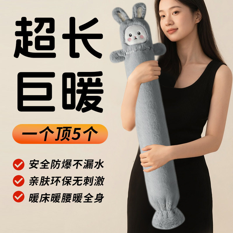 冲水热水袋长条大号护腰暖水袋注水款毛绒套超长灌水暖床厂家新款