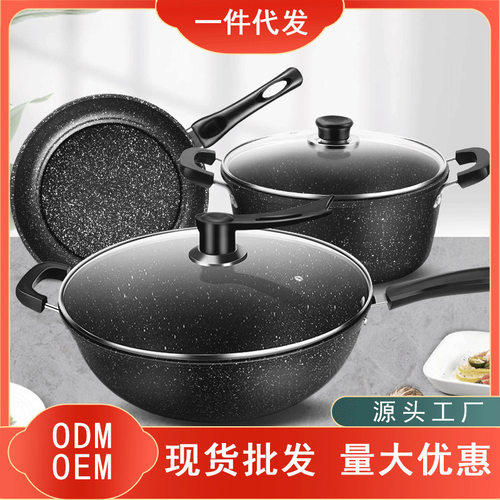 麦饭石不粘套装锅组家用汤锅煎锅三件套通用炉具加厚炒菜锅套装