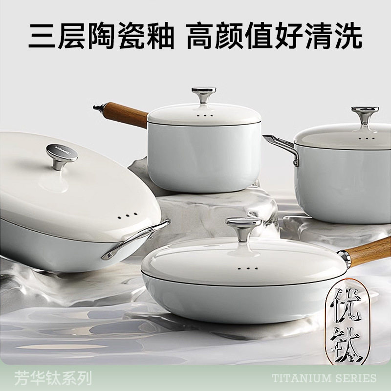 新款锅具套装陶瓷不粘锅三件套全套家用煎炒汤奶锅电磁炉燃气灶