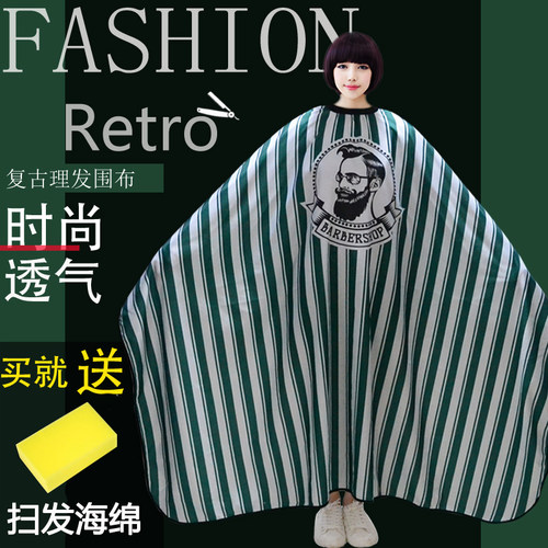 成人复古条纹款油头围布barber网红理发店发廊专用加大理发围布潮