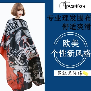 美发店烫发剪发家用围布 专业围布理发店欧美潮流骷髅头新个性