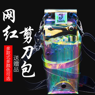网红理发师剪刀包透明日式美发腰包挎包发型师美发工具包个性创意