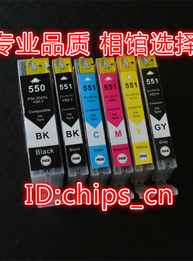 现货兼容CANON佳能IP7260 MX926 726 MG5460 MG6360 650 651墨盒