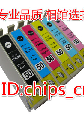 现货兼容EPSON PM-G860 G850 T690 A940 EP801A 301 ICBK50墨盒