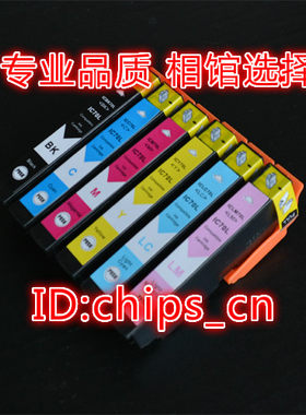 现货兼容Epson EP-905F/EP-775AW/EP-805A/EP-706/776 ICBK70墨盒