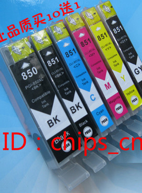 兼容CANON IP7280 8780 MX928 MG5480 MG6380 MX728 850 851墨盒