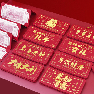 2025新款创意个性折叠压岁红包送爸爸妈妈老公老婆仪式感生日快乐