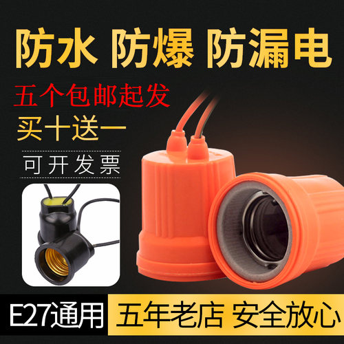 户外防水防爆耐高温养殖场灯头