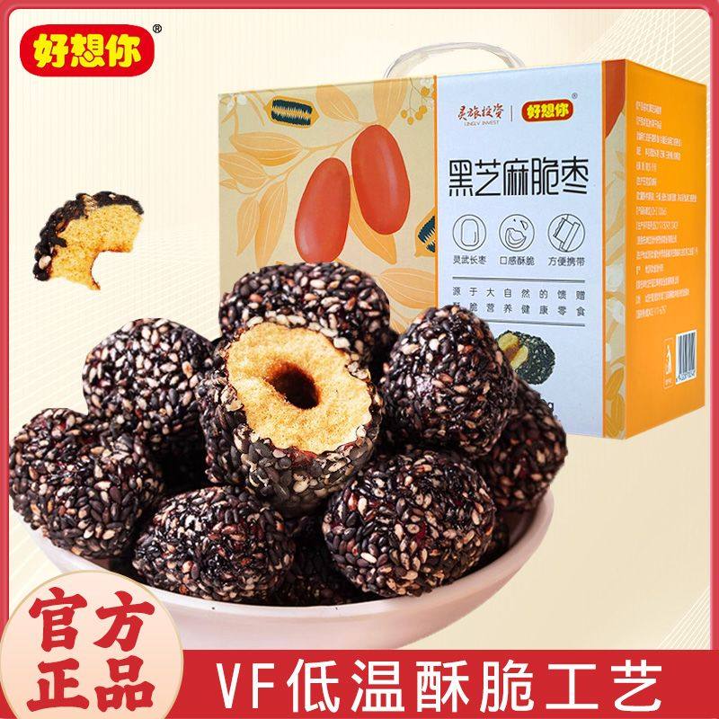 好想你脆枣420g/盒独立包装脆香酥脆枣无核脆灰枣零食黑芝麻脆枣