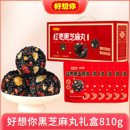 好想你红枣黑芝麻丸810g黑芝麻球蜜饯果干休闲零食红枣核桃