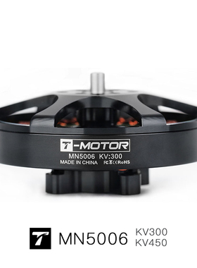 MN5006 T-MOTOR 4轴4kg 60分钟 多旋翼 长航时无人机 无刷电机