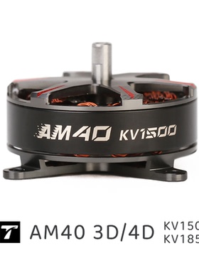 AM40 F3P 3D/4D T-HOBBY 超轻竞速3D固定翼室内花式航线飞机DIY