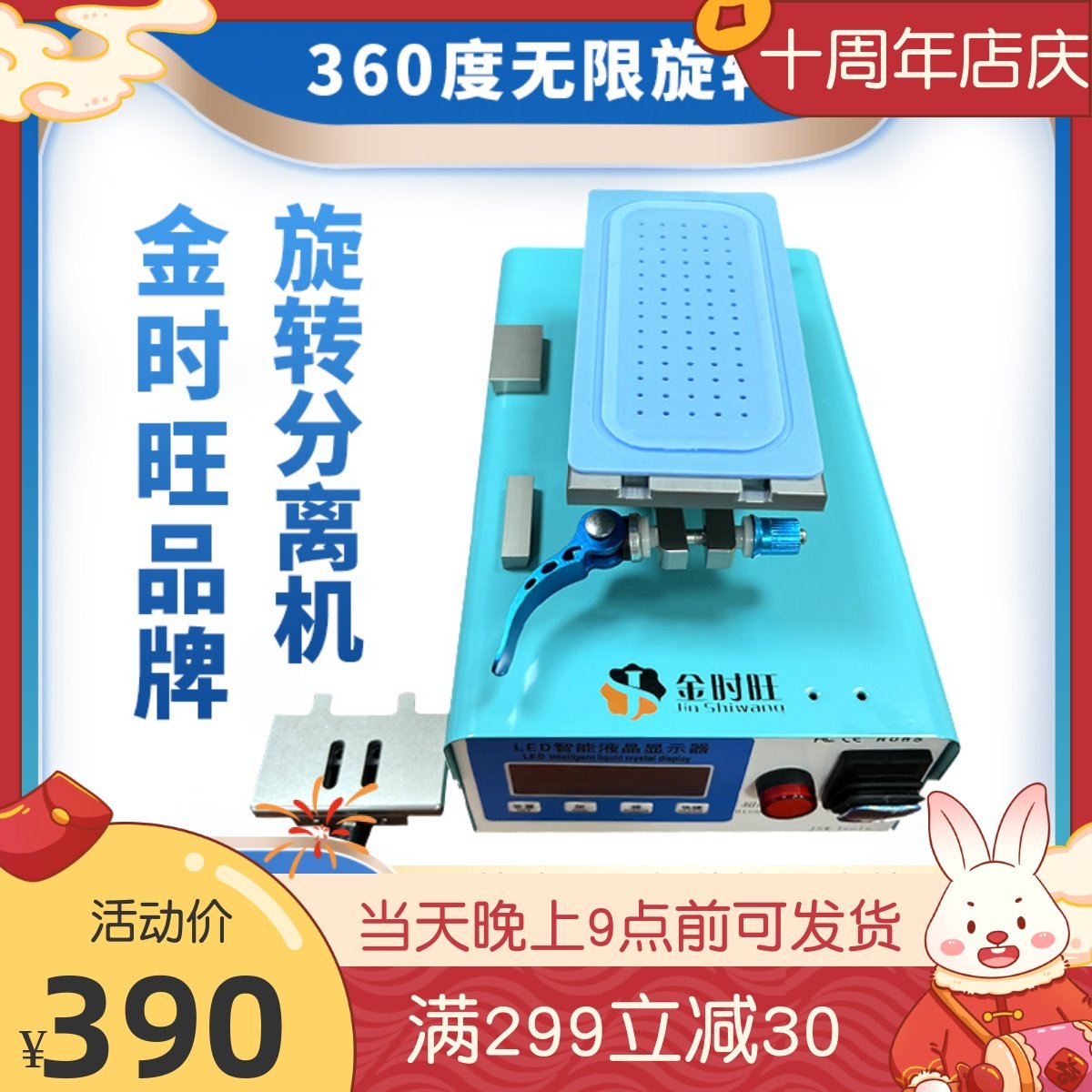 曲面屏旋转分离机 手机维修液晶屏幕爆屏分离加热台 双气泵分离机