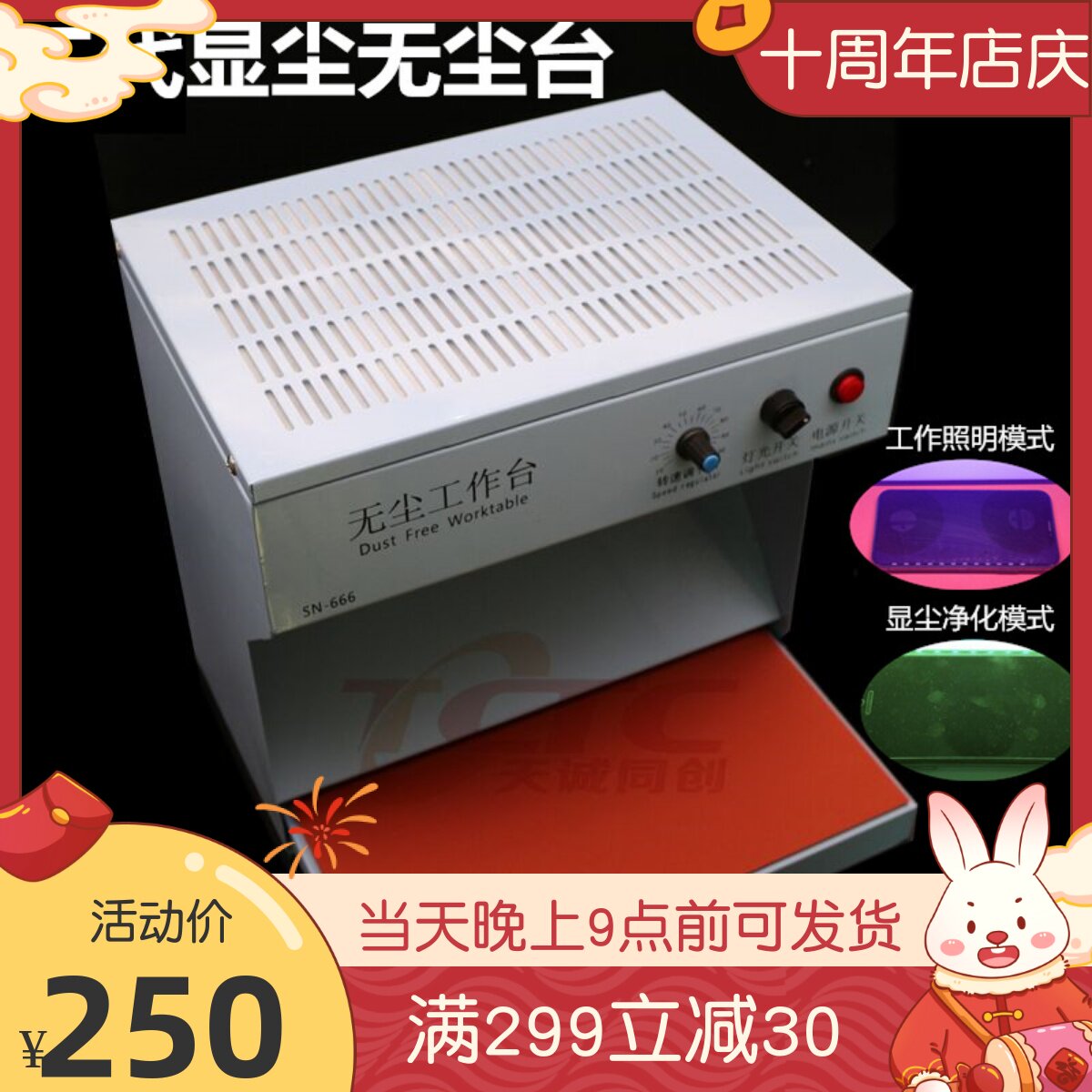 手机维修无尘工作台过滤净化操作间屏幕换屏压屏贴合无尘台带显尘