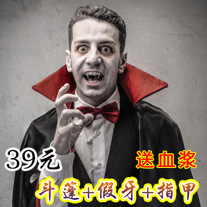 万圣节成人表演披风斗篷