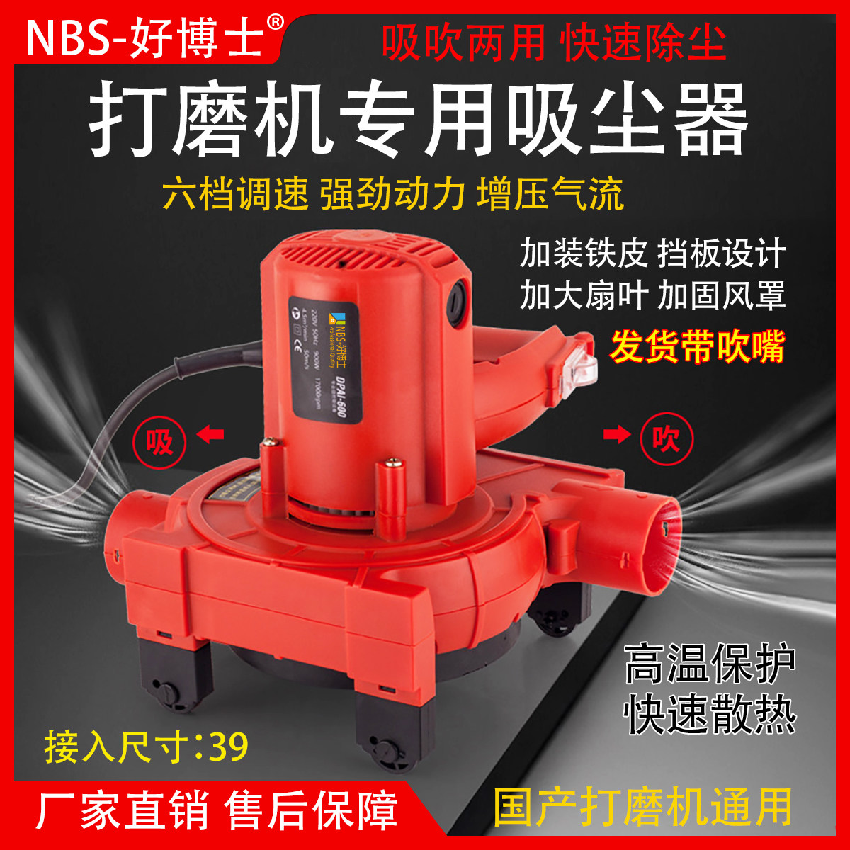 小型吸尘器 打磨师傅专用接打磨机 墙面腻子粉尘吹吸两用除尘工具