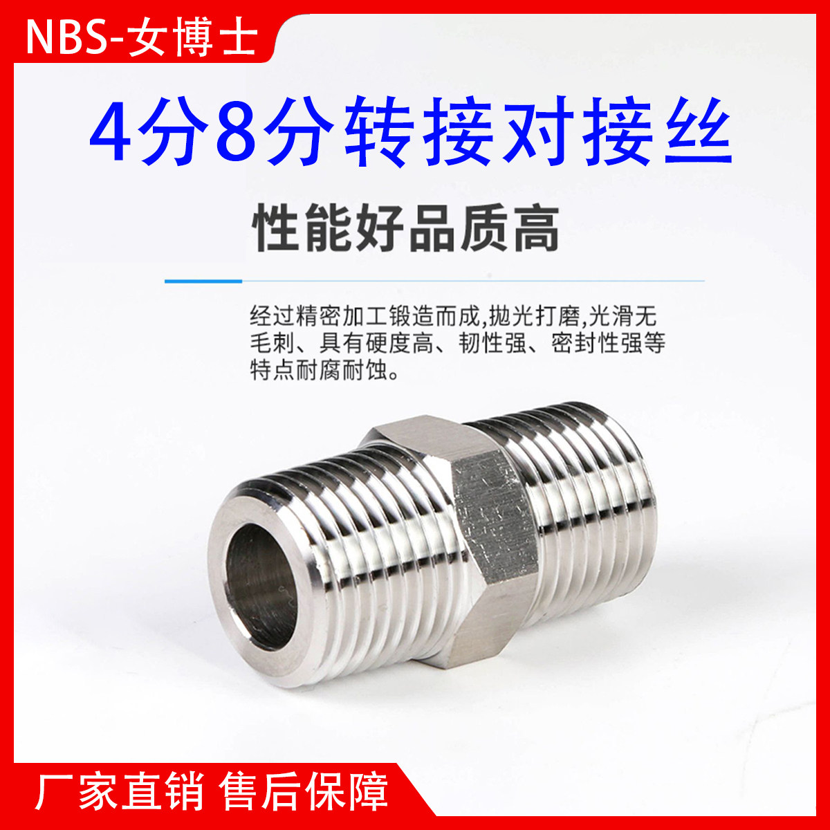 4分对接丝8分转4分三通对接丝喷涂机高压管对接丝接头丝接管螺丝